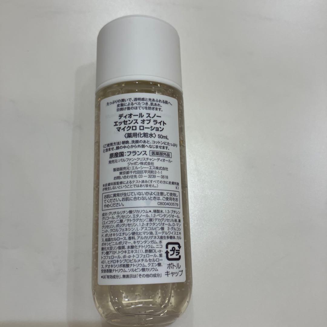 Dior  エッセンス オブ ライト セラム 50ml