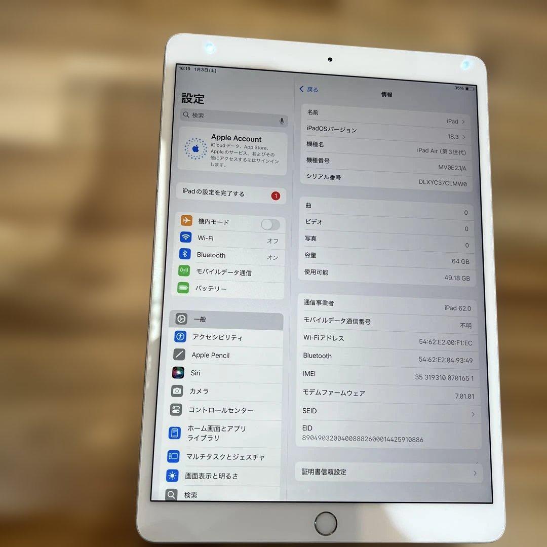 K1636 SIMフリー　iPad Air3 64GB