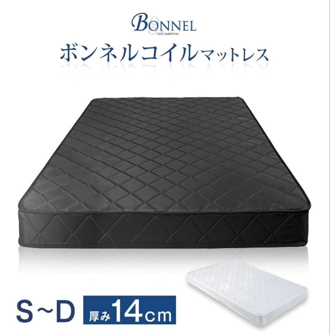 マットレス セミダブル 薄型 厚み14cm ボンネルコイル コイル