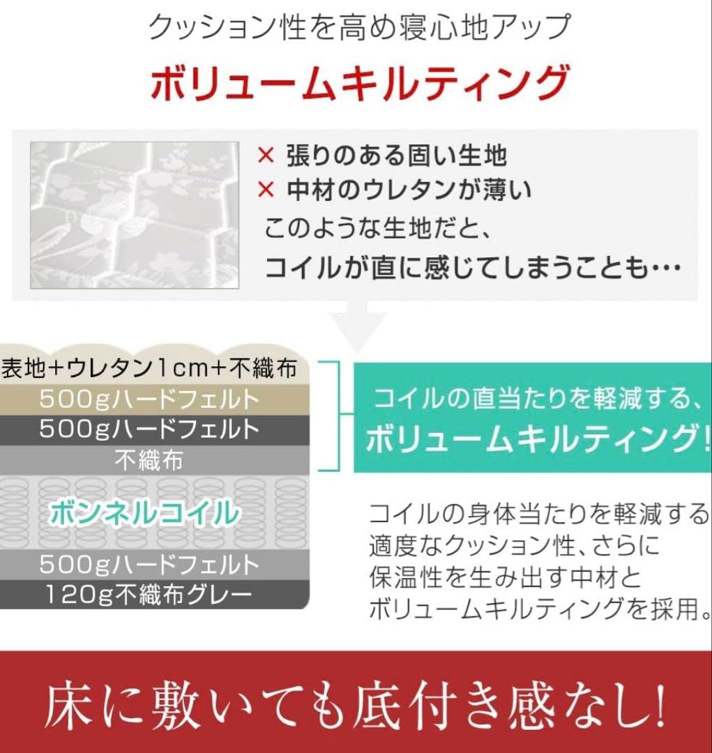 マットレス セミダブル 薄型 厚み14cm ボンネルコイル コイル