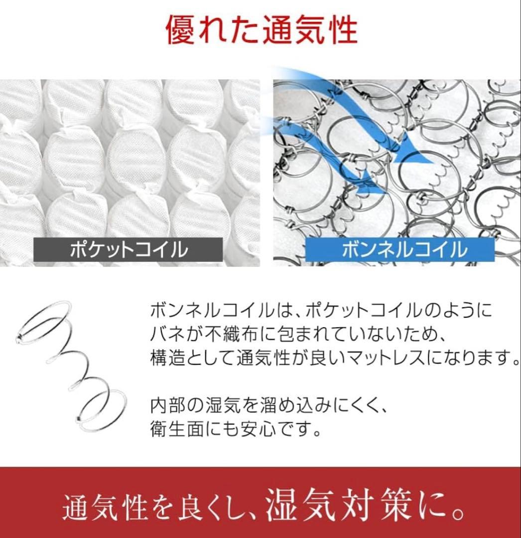 マットレス セミダブル 薄型 厚み14cm ボンネルコイル コイル