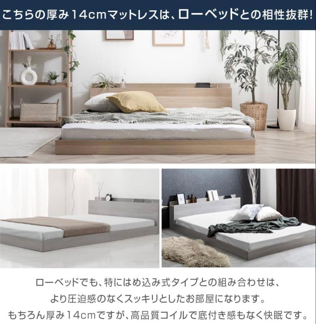 マットレス セミダブル 薄型 厚み14cm ボンネルコイル コイル