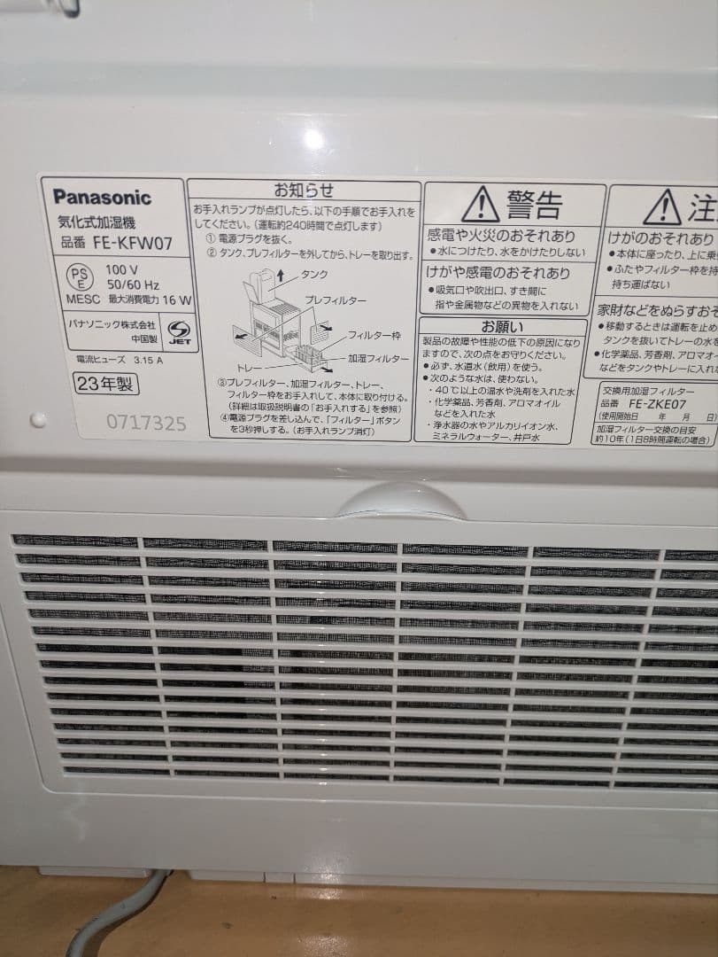 Panasonic 加湿器 FE-KFW07