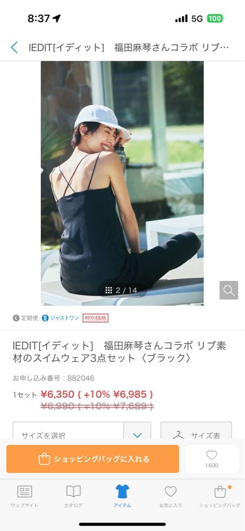 福田麻琴さんコラボ リブ素材のスイムウェア3点セット＜ブラック＞➕レギンス