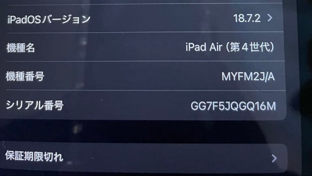 （美品）Apple iPad Air第4世代　スペースグレー