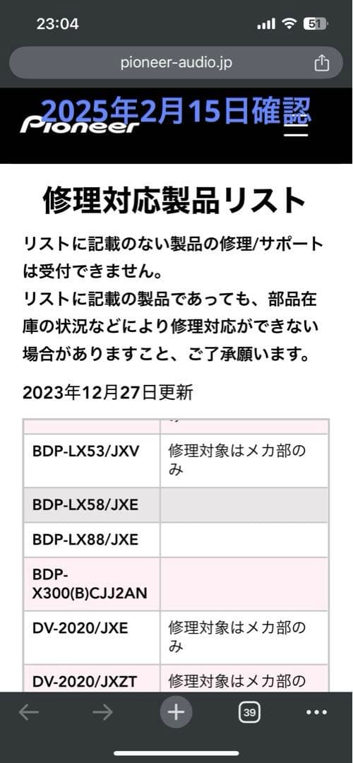 美品16年式♪稀少BDP-LX88 Pioneerブルーレイプレーヤー豪華おまけ