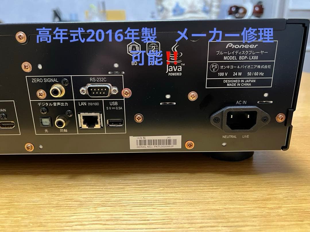 美品16年式♪稀少BDP-LX88 Pioneerブルーレイプレーヤー豪華おまけ