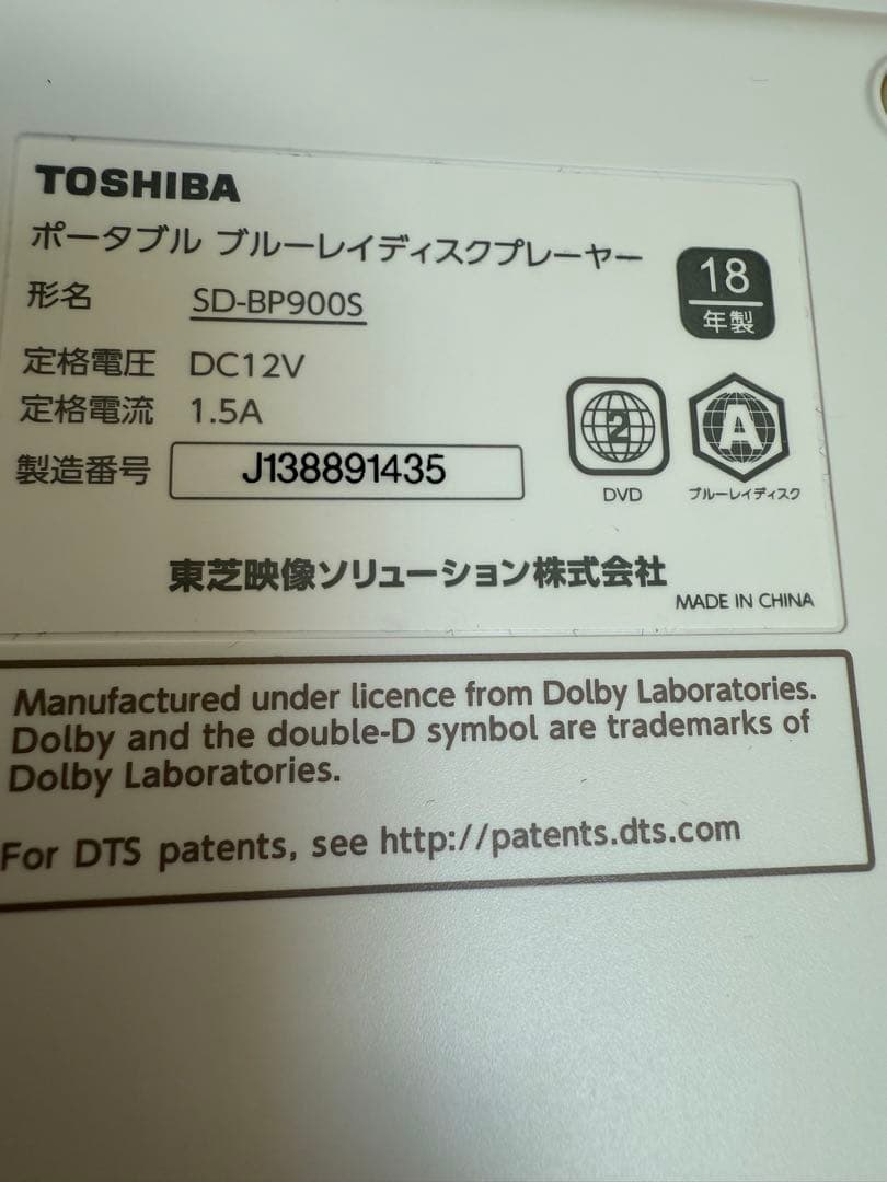 REGZA レグザ　ポータブルプレーヤー　DVD TOSHIBA