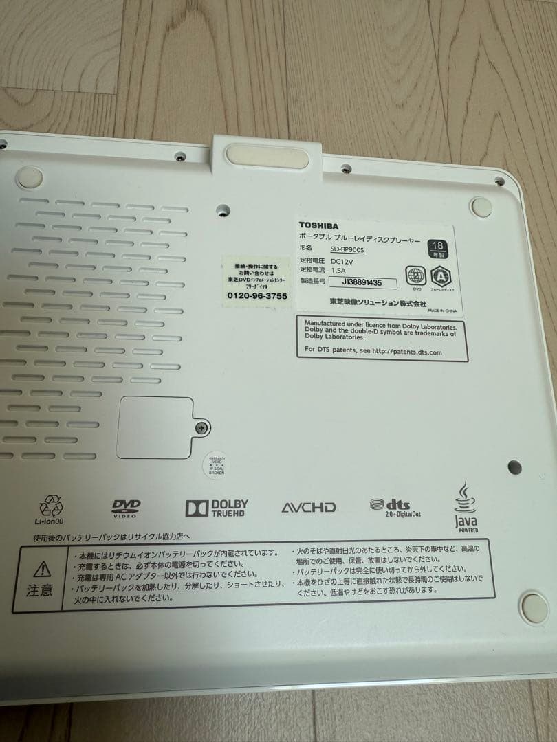 REGZA レグザ　ポータブルプレーヤー　DVD TOSHIBA