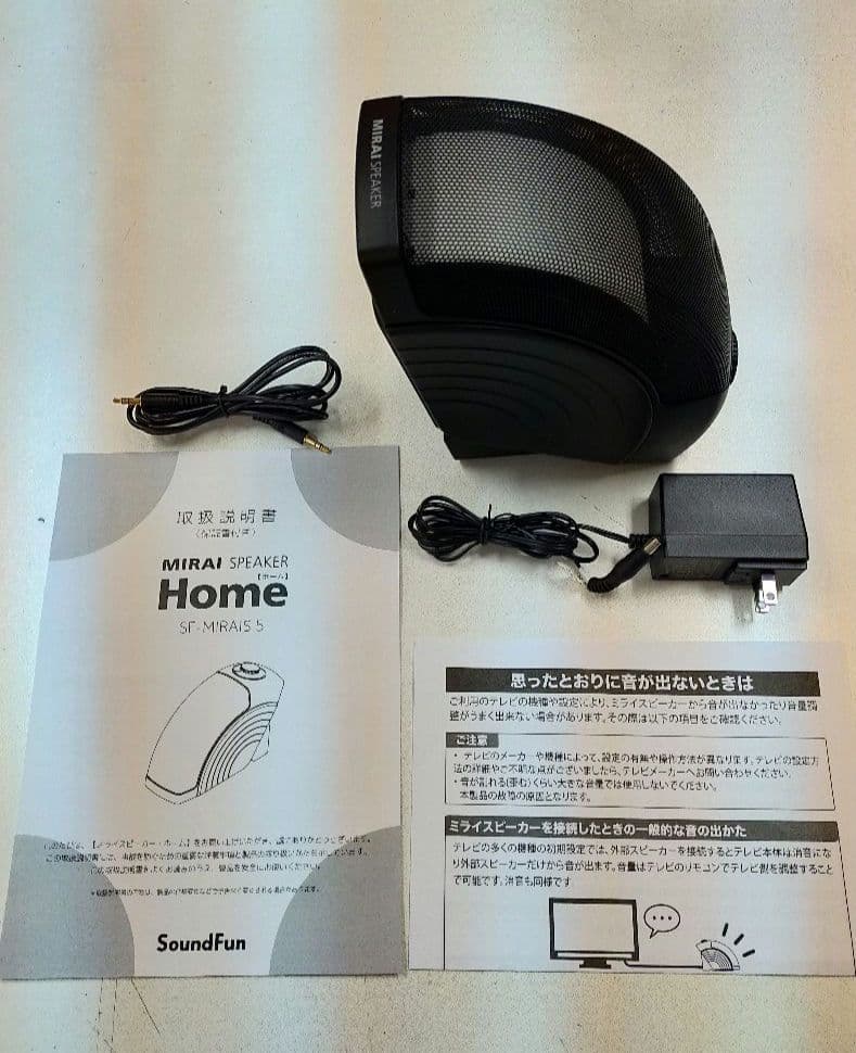 ミライスピーカー ホーム テレビの音量上げずに言葉くっきり SF-MIRAIS5