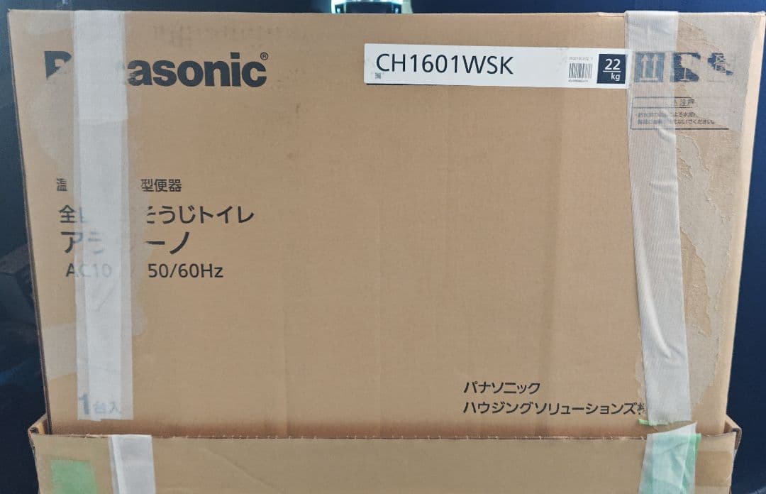 全自動おそうじトイレ CH1601WSK＋CH160F