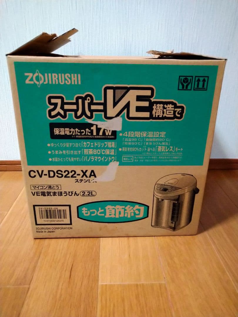 キッチン家電 ZOJIRUSHI CV-DS22-XA