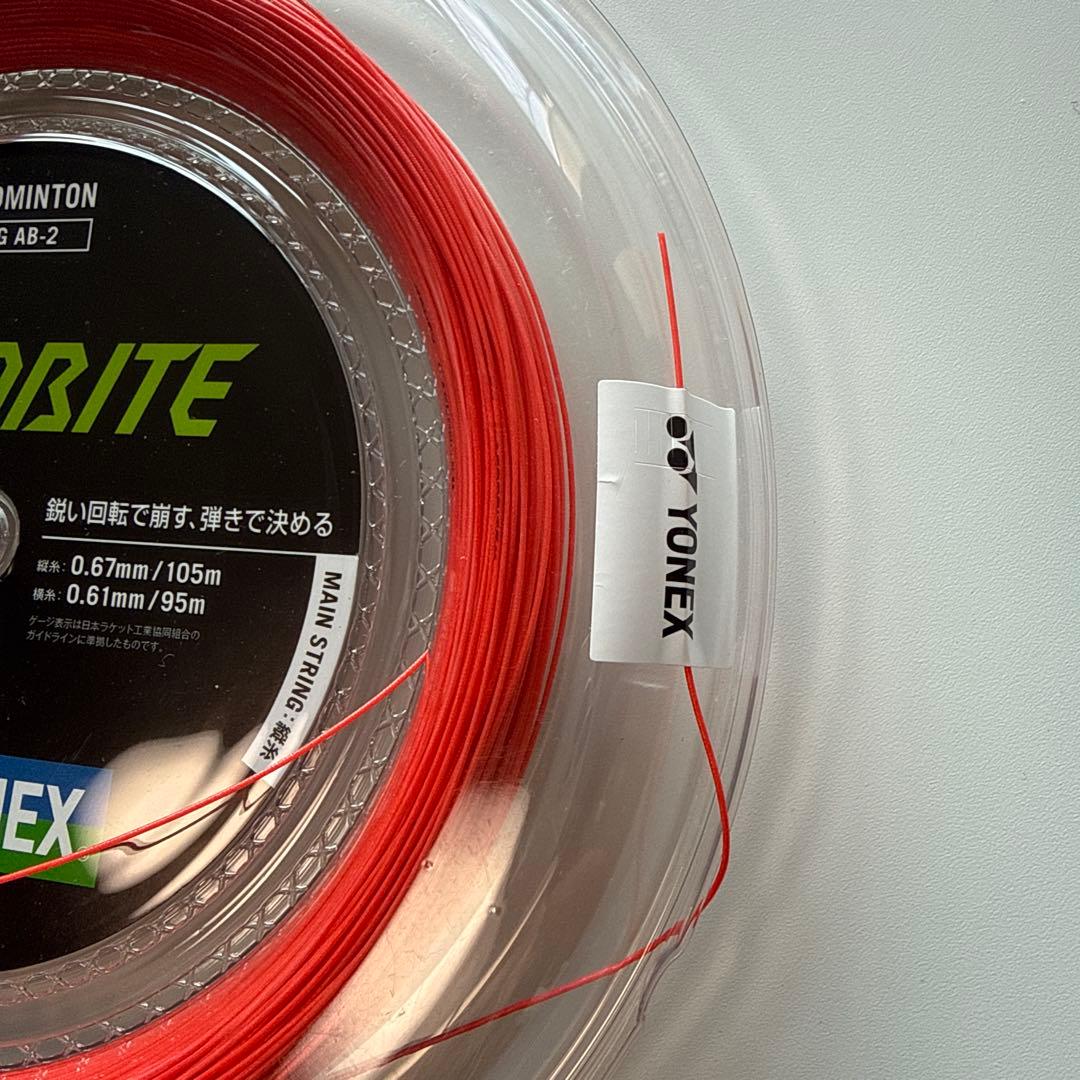 ヨネックスエアロバイト 200m バドミントンロールガット【国内正規品】