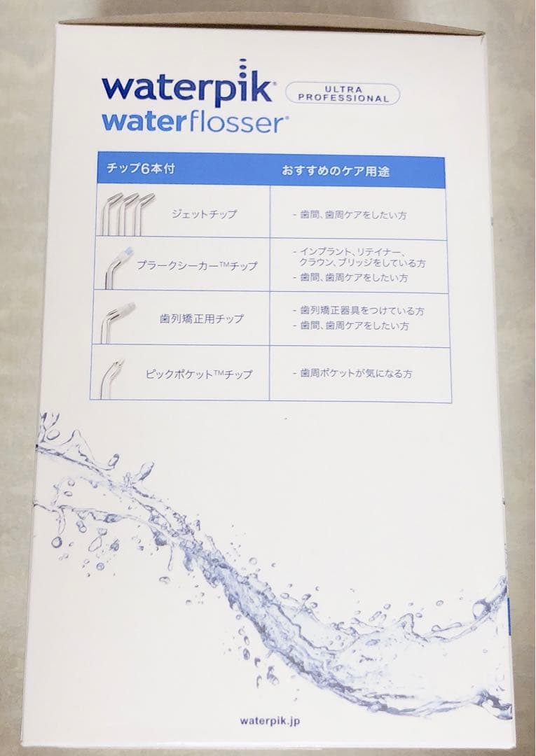 新品　waterpik WP660J