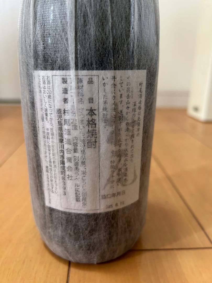 本格芋焼酎「村尾」 750ml（ＡＮＡオリジナルパッケージ）