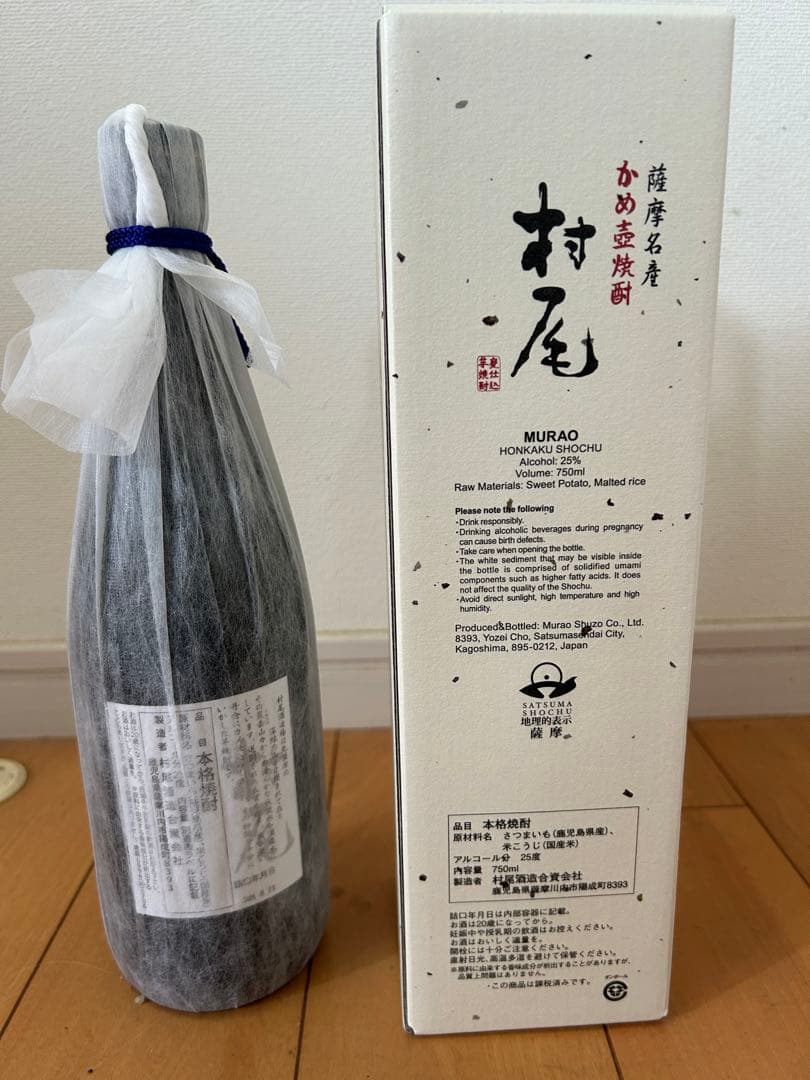 本格芋焼酎「村尾」 750ml（ＡＮＡオリジナルパッケージ）