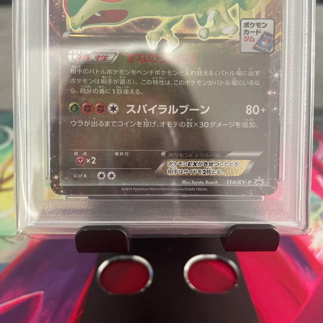ポケモンカード プロモーションカードパック フライゴンEX PSA10