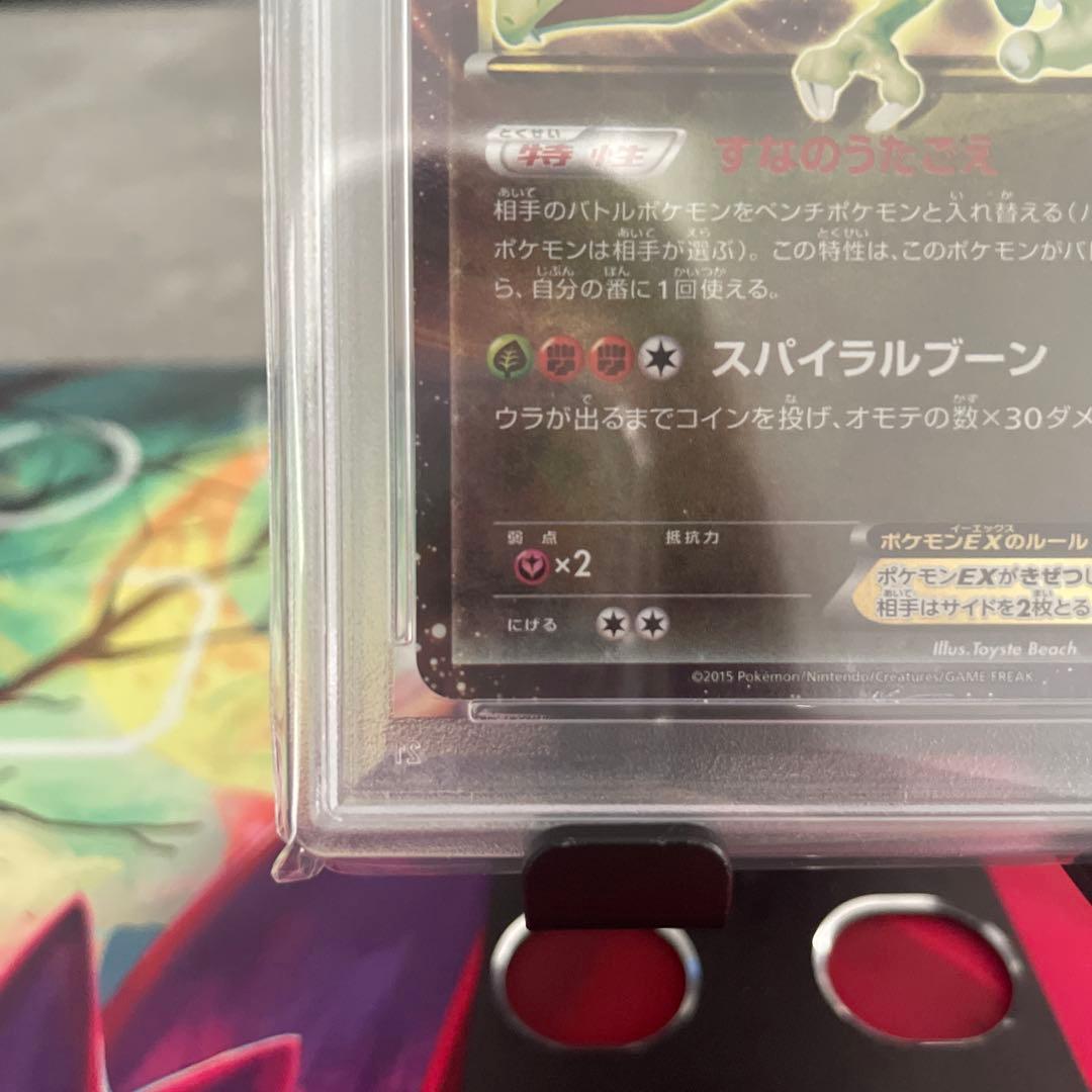 ポケモンカード プロモーションカードパック フライゴンEX PSA10