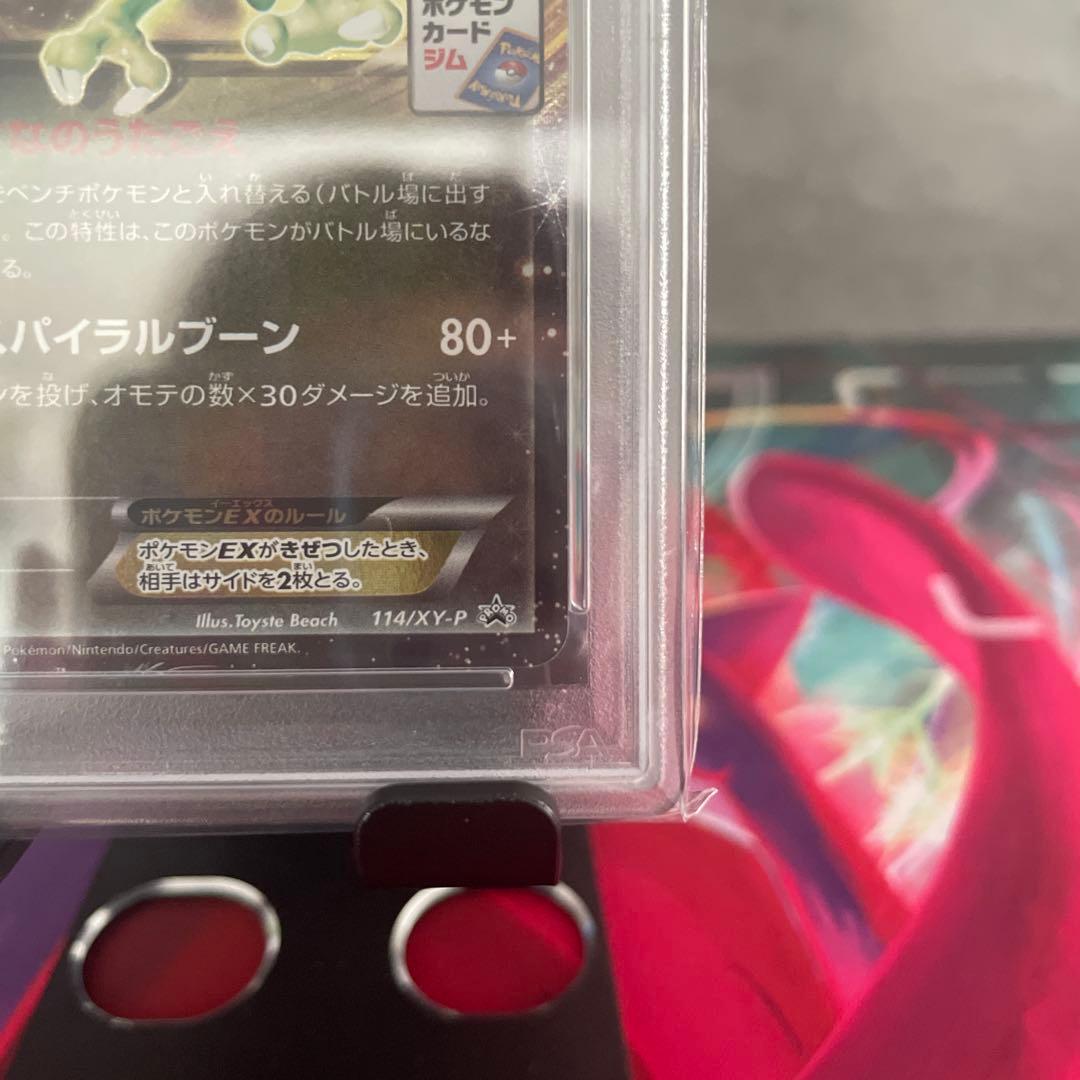 ポケモンカード プロモーションカードパック フライゴンEX PSA10