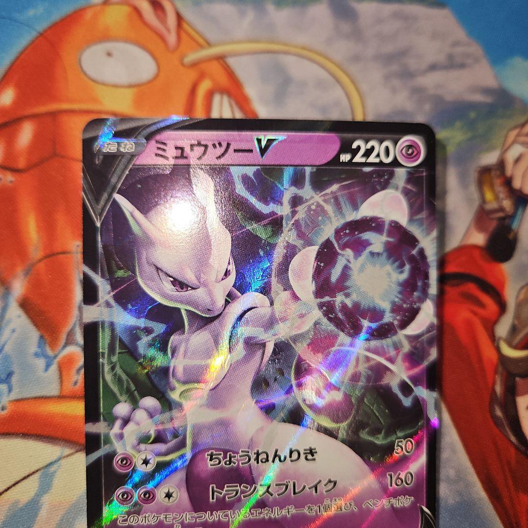 エラー版 ミュウツーVとVSTAR