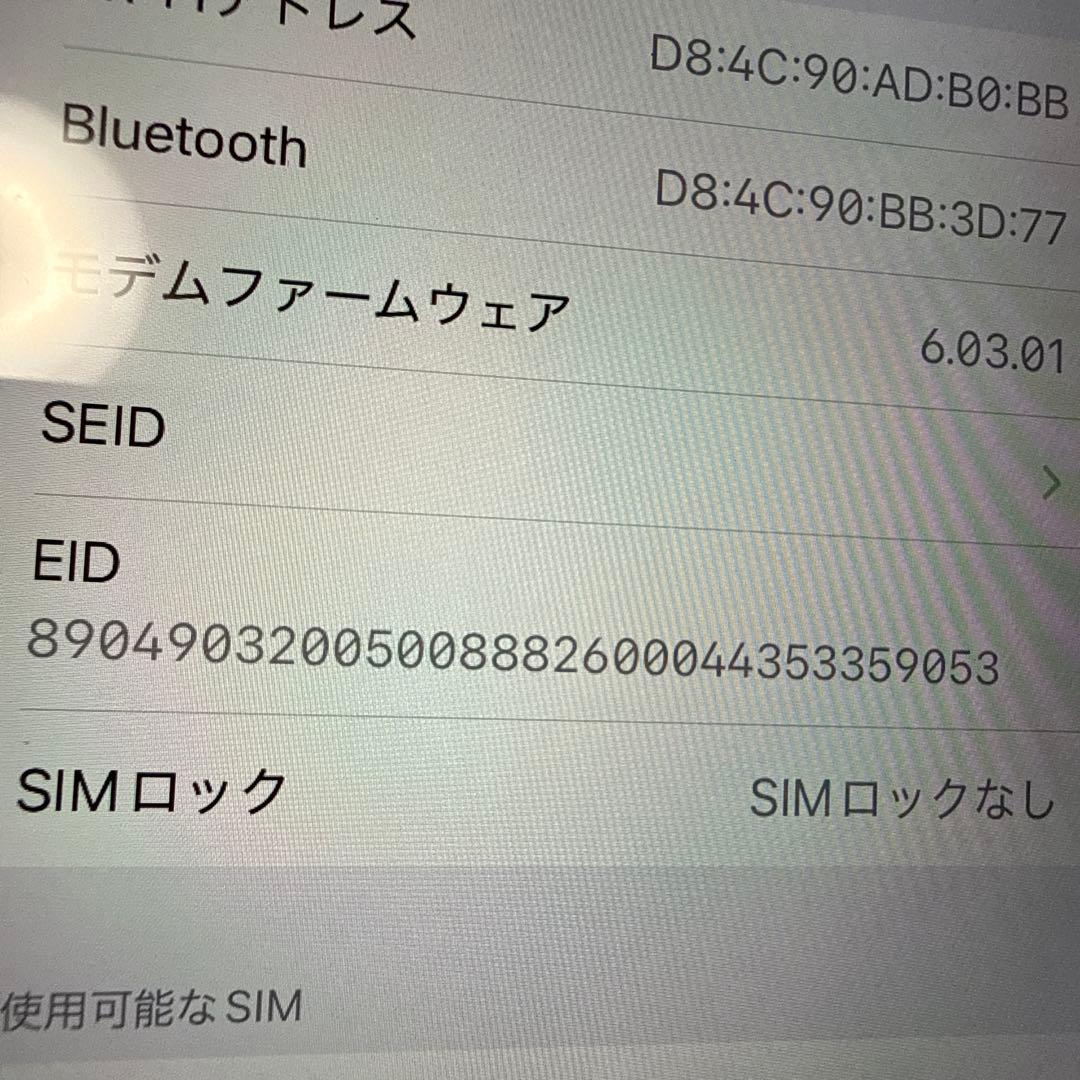 格安動作品 大容量64GB iPhone11 MWLT2J/A SIMロック無し