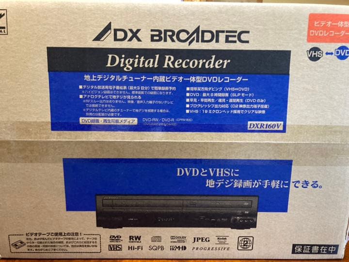 FUNAI 地デジチューナー内蔵ビデオ一体型DVDレコーダー DXR160V