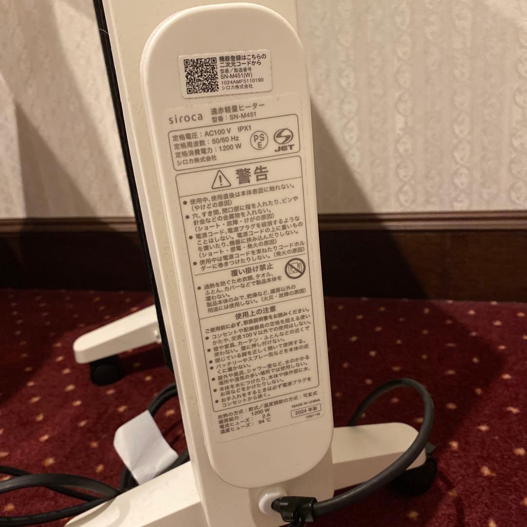 siroca シロカ 遠赤軽量ヒーター かるポカ SN-M451 ホワイト
