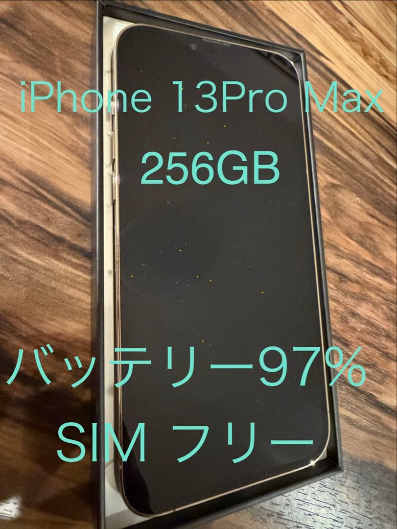 iPhone13Pro MAX 256GB SIMフリー