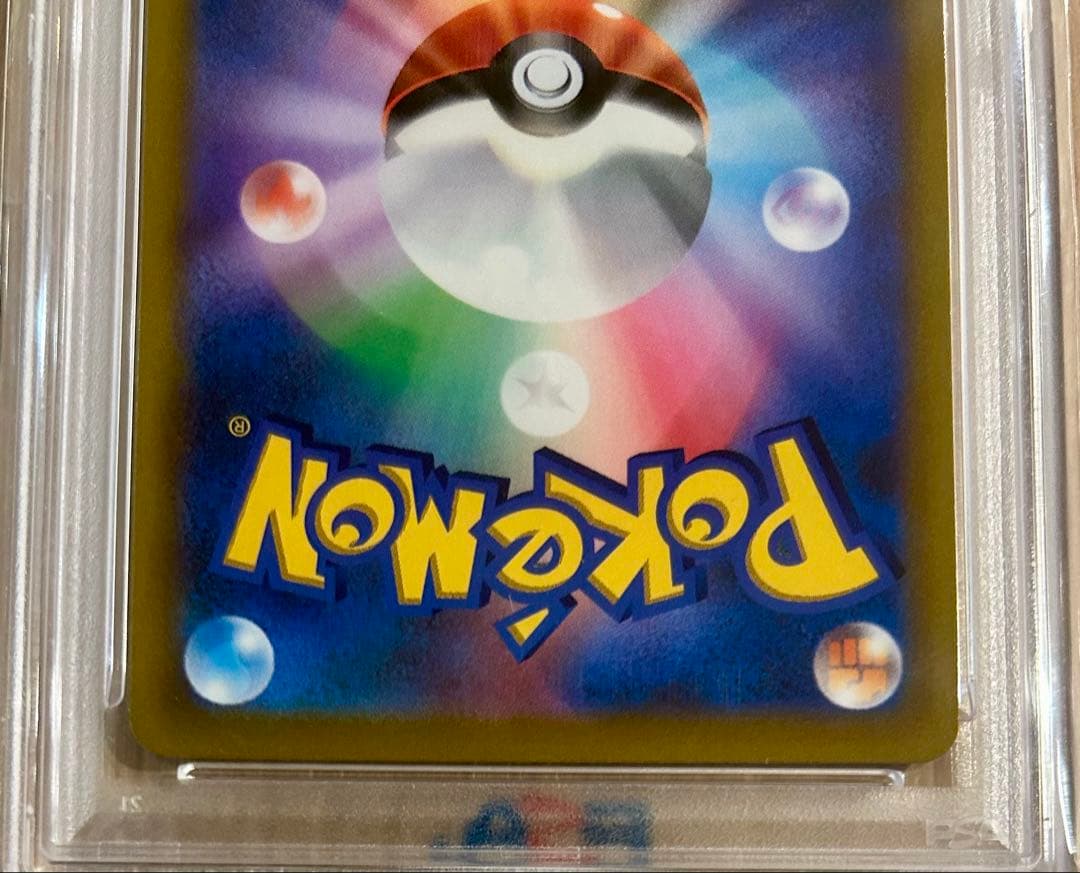 【PSA10】ピカチュウVMAX：コロコロコミックPROMO S-P