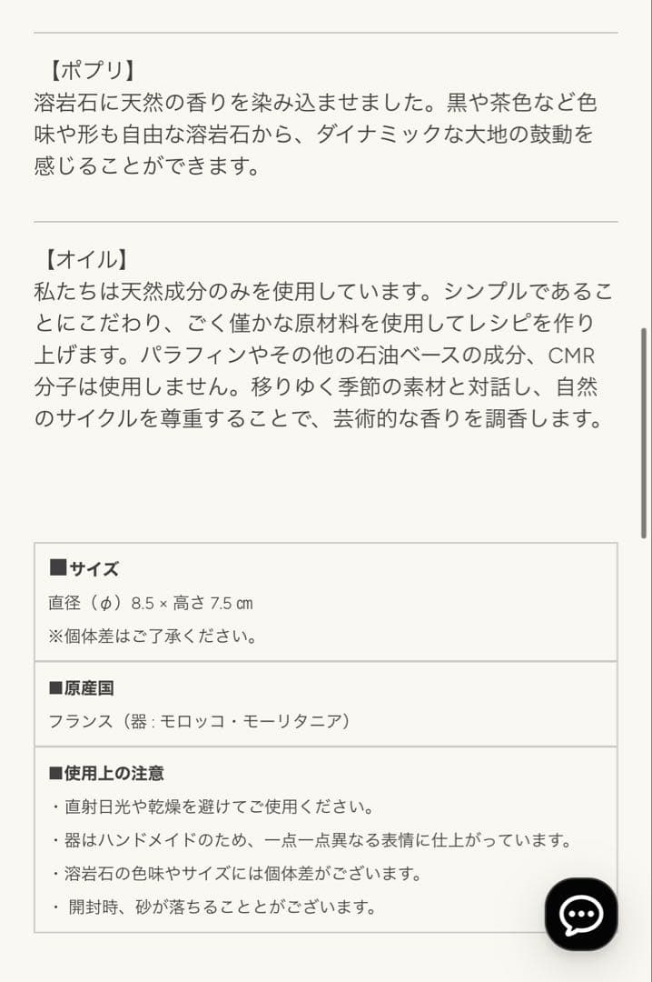 MAD et LEN マドエレン テレノア 溶岩石