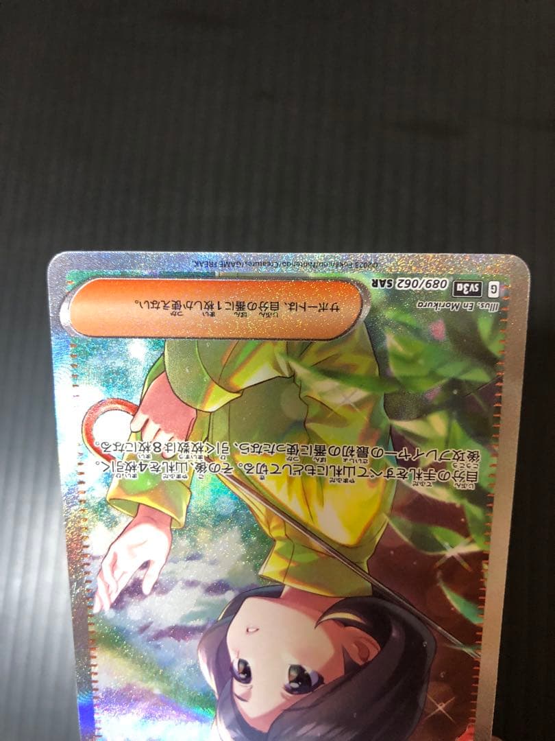 極美品　ポケモンカード　レイジングサーフ　パラソルおねえさんSAR