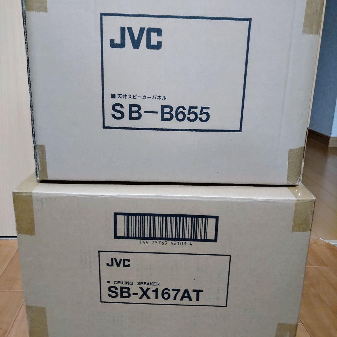JVC SB-X167AT SB-B655 10セットずつ