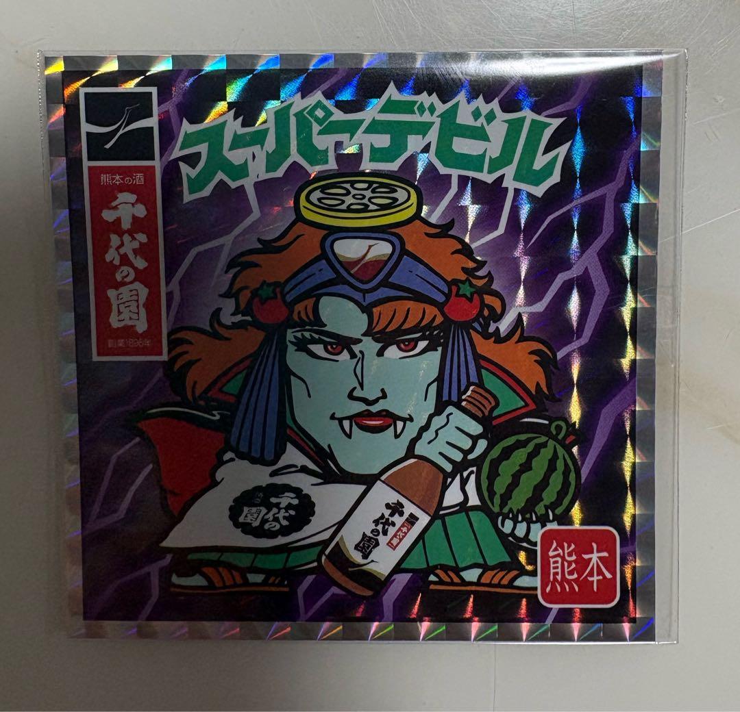 13☆スーパーデビル ビックリマンBIGシール熊本 エリア限定&全国版2本セット