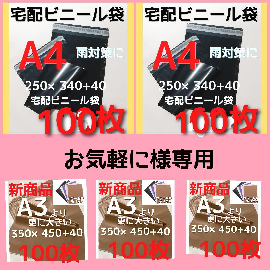 超特大サイズ⭐️ 500×600 宅配ビニール袋 超特大 宅配袋 丈夫