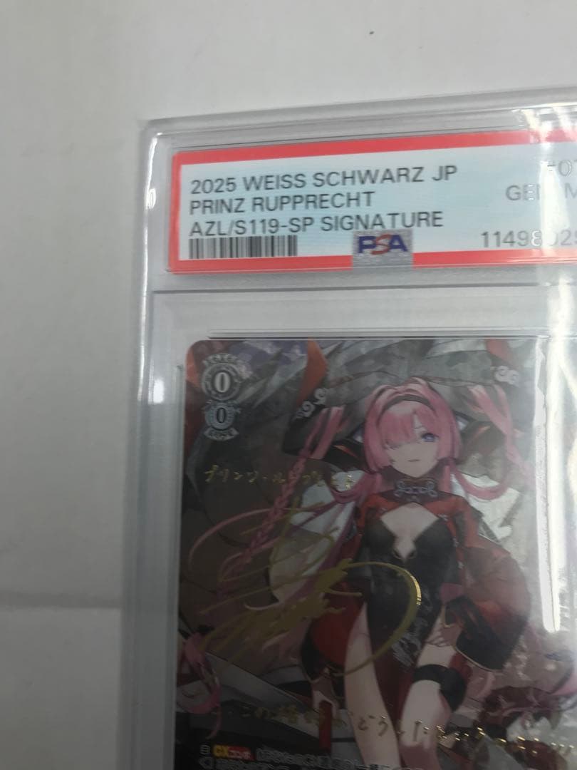 psa10 プリンツ・ループレヒト sp サイン アズールレーン