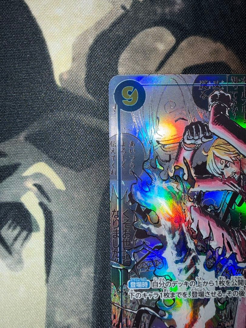 サンジ　コミパラ スーパーパラレル OP06-119