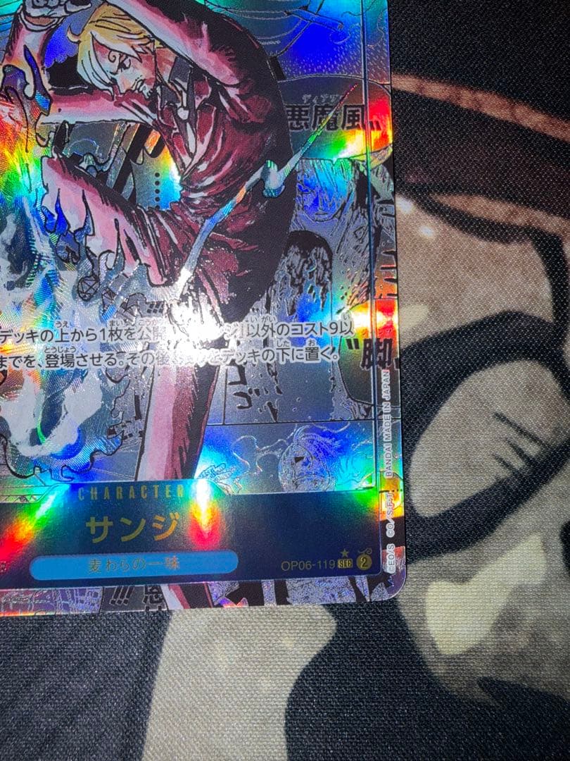 サンジ　コミパラ スーパーパラレル OP06-119