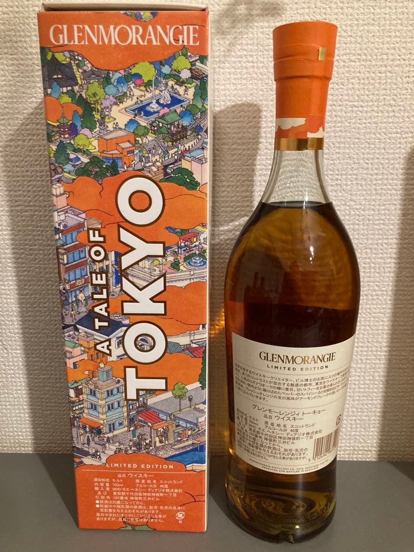 【限定品・旧ラベルセット】グレーンモーレンジィ