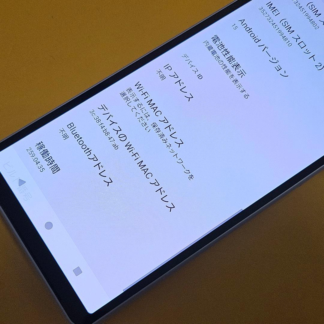 美品! SONY XPERIA10V/SO-52D ｜24時間以内発送#802