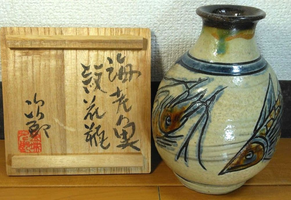 人間国宝 金城次郎 海老魚紋花瓶 栞 共箱 壺屋焼 壷屋焼 やちむん 上作花瓶