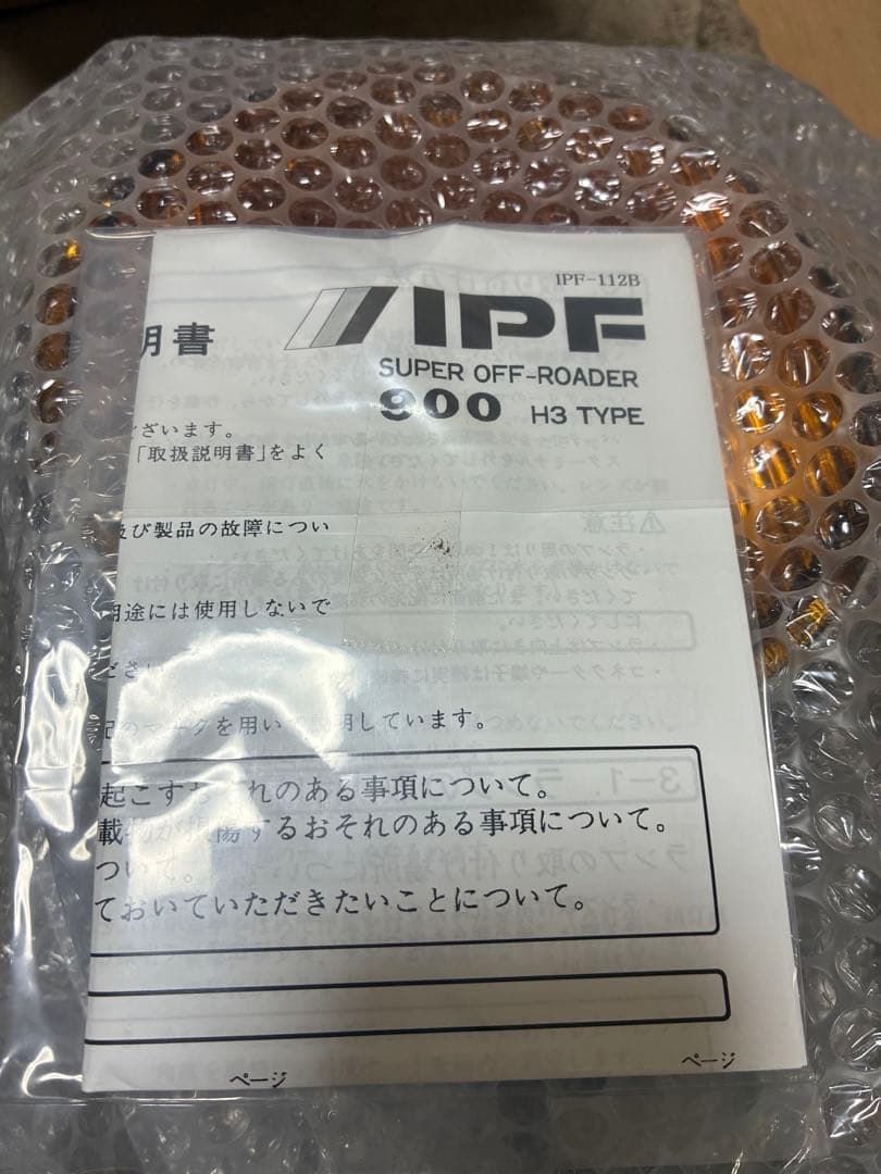 IPF フォグランプ　24v球付き　新品未使用