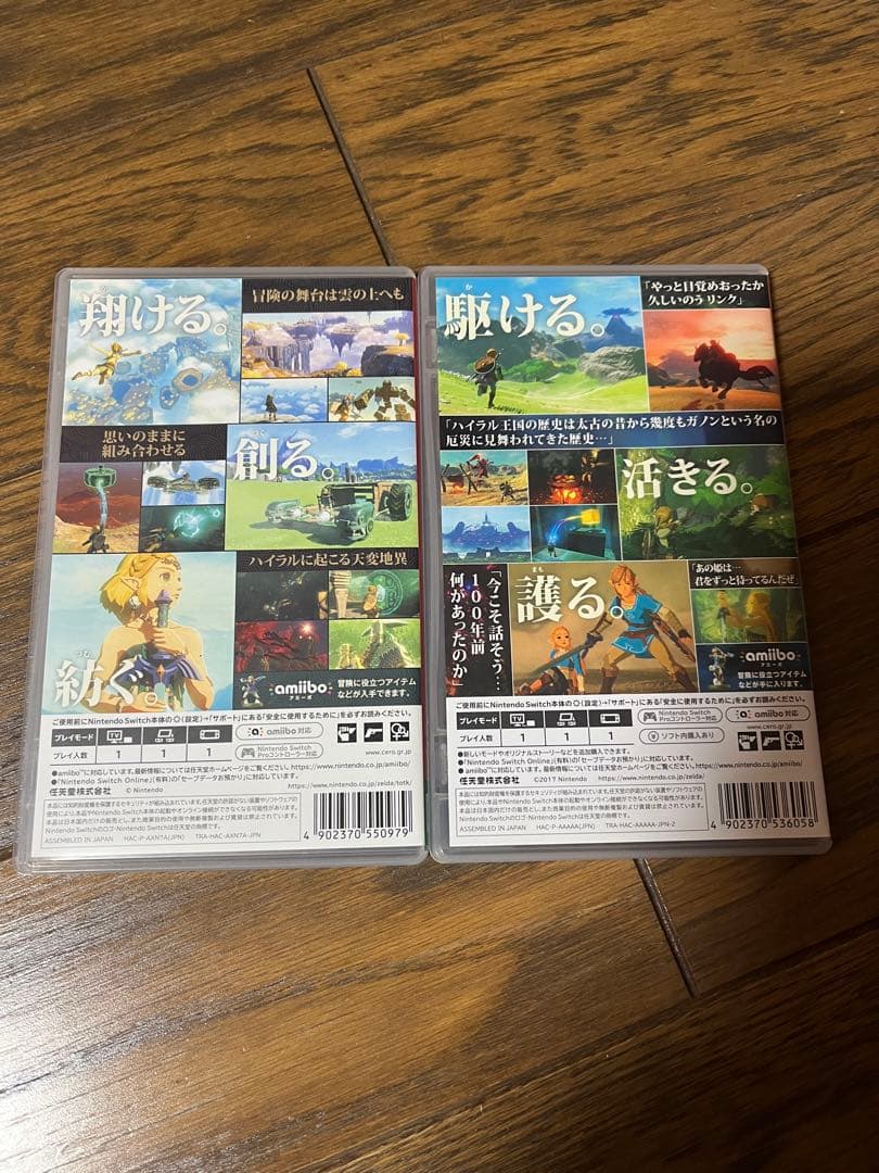Nintendo Switch ソフト ゼルダの伝説 2本セット