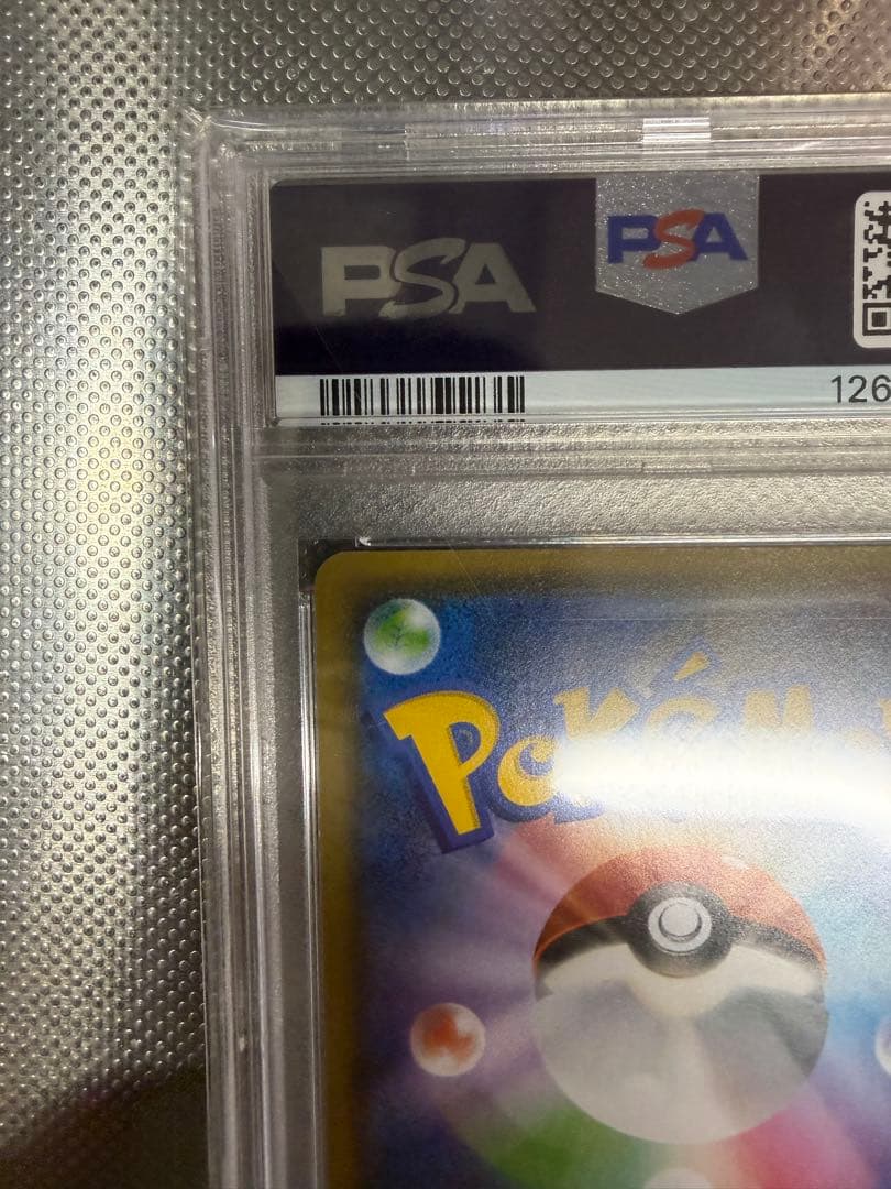 2021 ピカチュウ YU NAGABA コラボ GEM MT 10