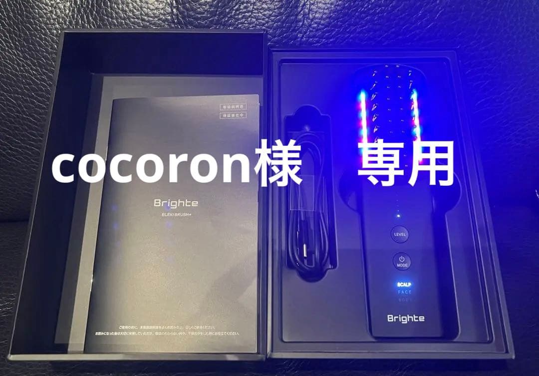 【超美品】値下げ！Brighte ELBIBRUSH++ 美顔器 保証書付き☆