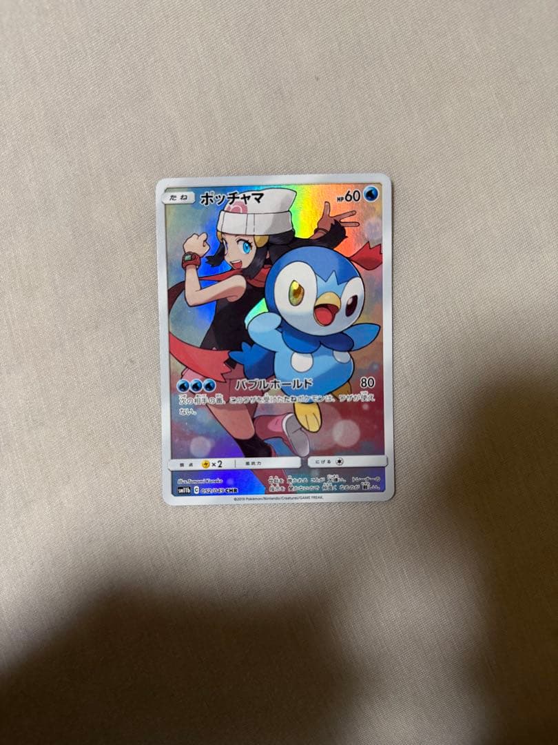 紅*り様 ポッチャマ CHR SM11b ドリームリーグ 052/049