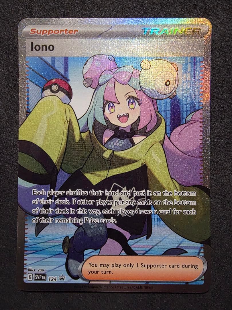 週末限定値下げ・ポケモンカード★ナンジャモ SAR・SR・UR ４枚セット