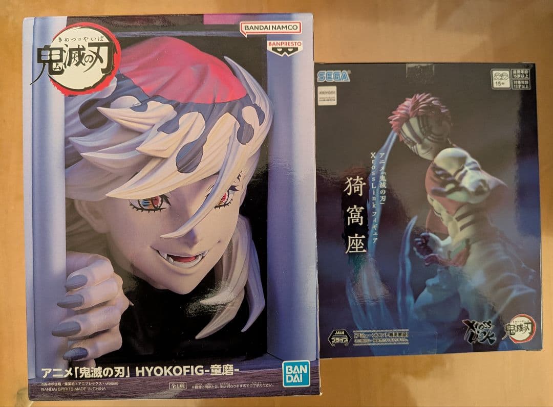 【新品・未開封】鬼滅の刃フィギュア