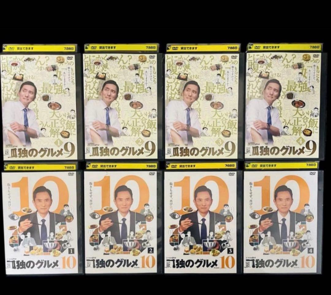 【ウニ丼丸】孤独のグルメ シーズン1-10+SP全2巻 DVD 全37巻
