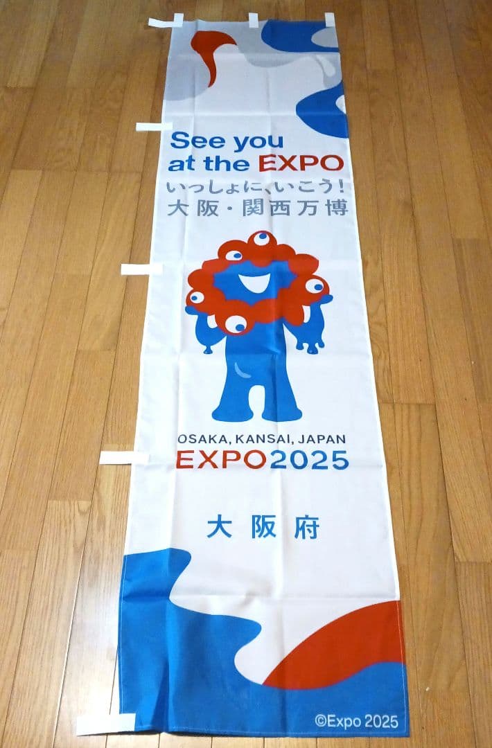新品レア　ミャクミャク　大阪・関西万博　のぼり