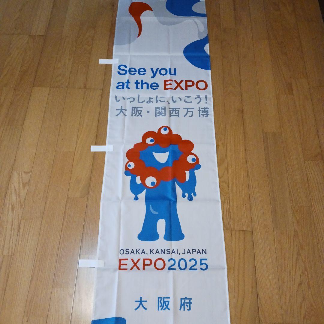 新品レア　ミャクミャク　大阪・関西万博　のぼり